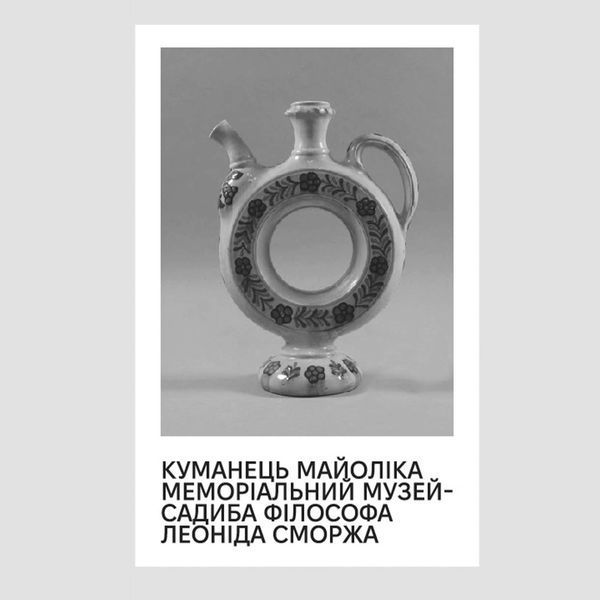 Керамічна підвіска Куманець рожевий 020562 фото