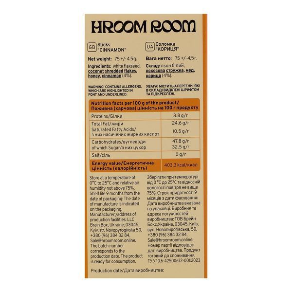 Соломка солодка Кориця з насіння білого льону та кокосу 75г 222778 фото